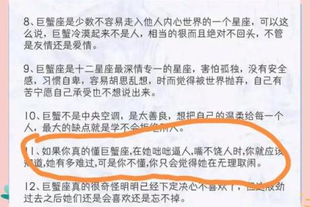 巨蟹座男和水瓶座女的爱情(巨蟹座男和水瓶座女生)