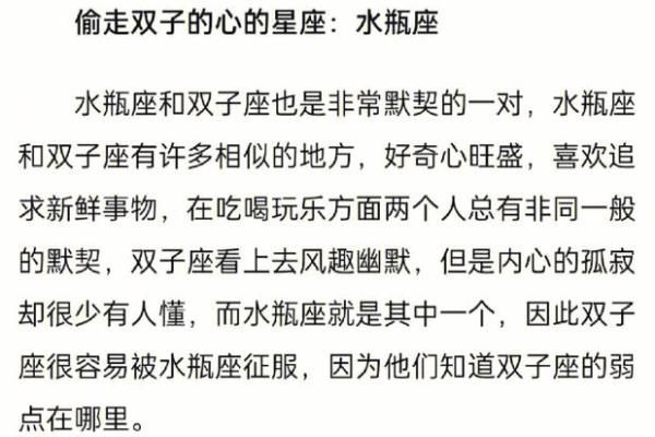 双子座女跟水瓶座男(双子座女跟水瓶座男配对指数) 双子座女跟水瓶座男(双子座女跟水瓶座男配对指数)