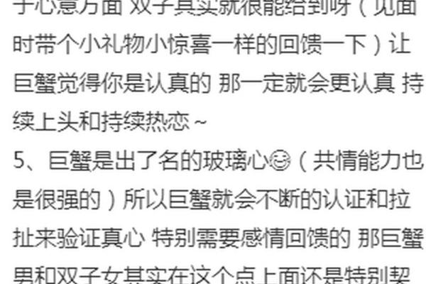 双子男巨蟹女谁更爱对方(双子男和巨蟹女在一起会有什么结果) 双子男巨蟹女谁更爱对方(双子男和巨蟹女在一起会有什么结果)