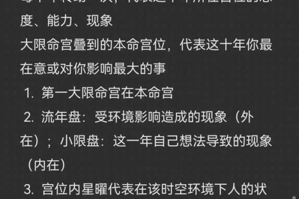 2025年4月27日未时女命紫微斗数全解盘 2025年4月27日未时女命紫微斗数全解盘