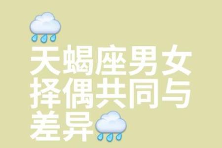 双子座女生天蝎座男生(双子座女生天蝎座男生配对指数)