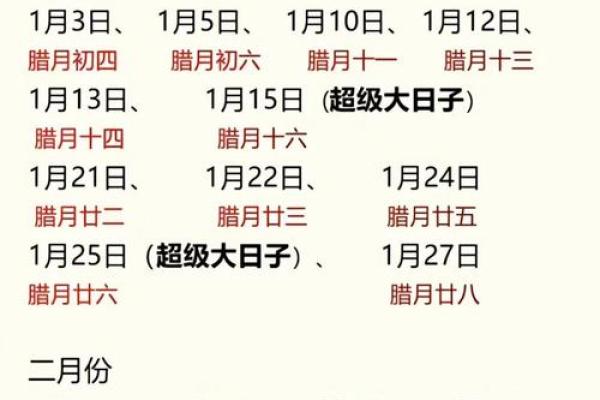 黄道吉日2021年3月份(黄道吉日2021年3月份祭祀黄道吉日查询) 黄道吉日2021年3月份(黄道吉日2021年3月份祭祀黄道吉日查询)