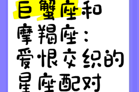 巨蟹座配天蝎座(巨蟹座配天蝎座女)