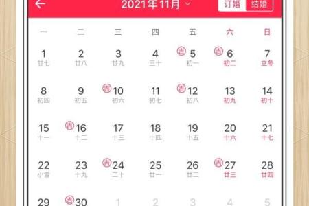 20215月订婚吉日