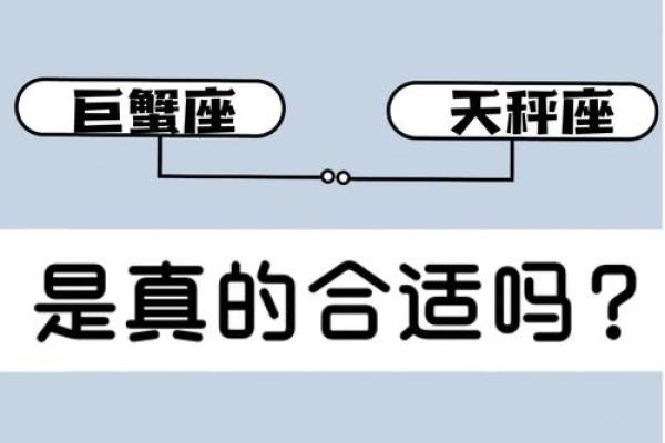 巨蟹座女天秤座男(巨蟹座女天秤座男) 巨蟹座女天秤座男(巨蟹座女天秤座男)