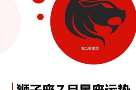 今日狮子女座运势_今日狮子座运势星座屋