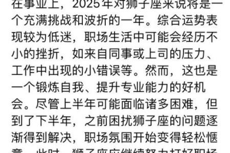 2025年狮子女运势_2021年狮子女的运势