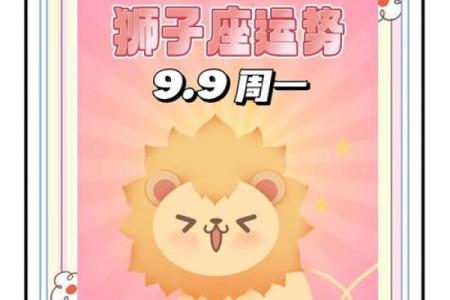 今日的星座运势_今日的星座运势狮子座