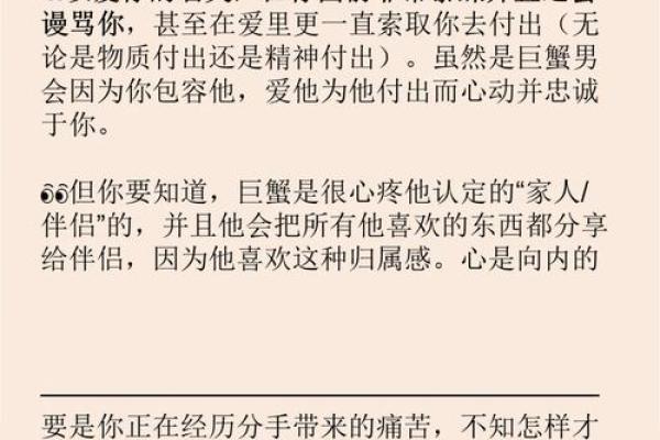 巨蟹男越爱你越不理你(巨蟹男对你爱理不理) 巨蟹男越爱你越不理你(巨蟹男对你爱理不理)