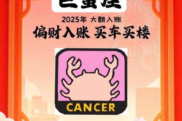 巨蟹座今天的运势怎么样财运怎么样(巨蟹座今天的运势怎么样财运怎么样呢) 巨蟹座今天的运势怎么样财运怎么样(巨蟹座今天的运势怎么样财运怎么样呢)