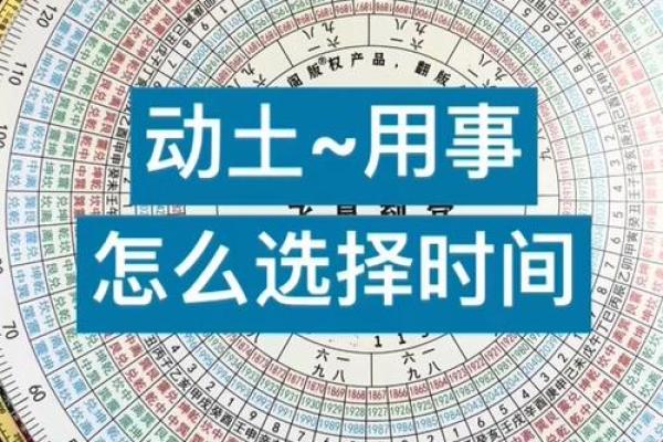 4月宜动土吉日查询 4月宜动土吉日查询