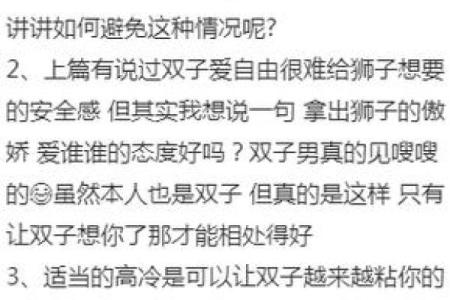 双子座女和狮子座男(双子座女和狮子座男婚姻)