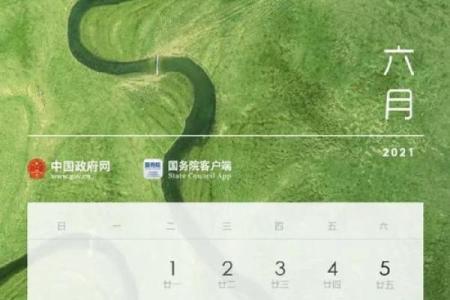 2021年4月25日可以结婚吗