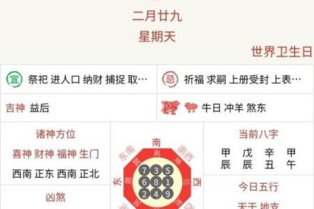 2024年4月黄道吉日查询乔迁新居