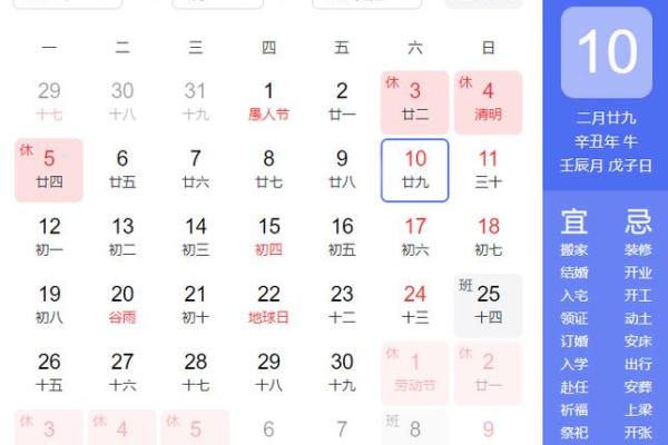 4月份装修的黄道吉日查询2021年 4月份装修的黄道吉日查询2021年