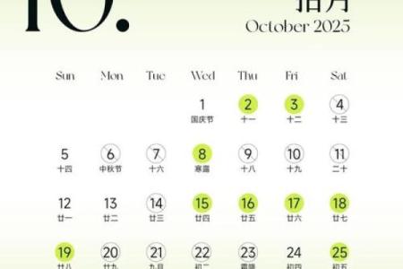 黄道吉日查询2025三月份(黄道吉日查询2025三月份)