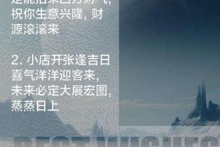 2021年4月开业吉日查询表