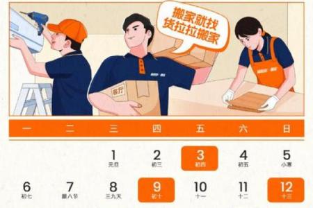 搬家黄道吉日查询2025年