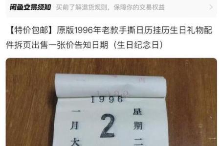 96年的今年多大了