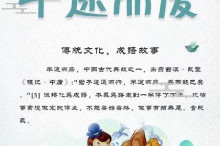 中途而废是什么生肖(中途而废是成语吗)