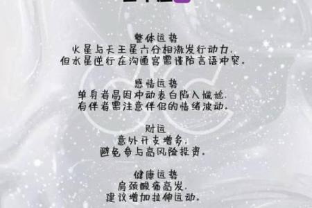 2025年12星座运势详解第一星座网独家预测