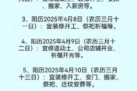 2025农历四月订婚吉日查询