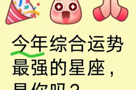 近期运势爆棚的星座_最近运势不错的星座