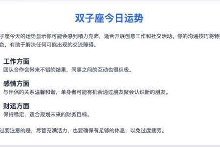 双子座女今日爱情运势(双子座今日爱情运势水瓶座女生)