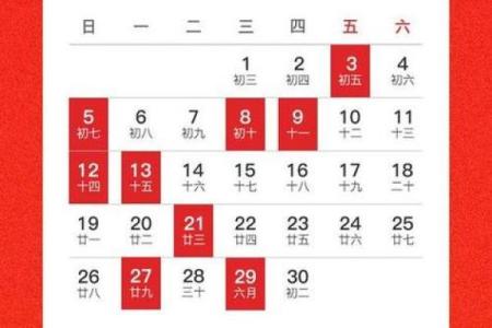 4月份哪天宜搬家吉日