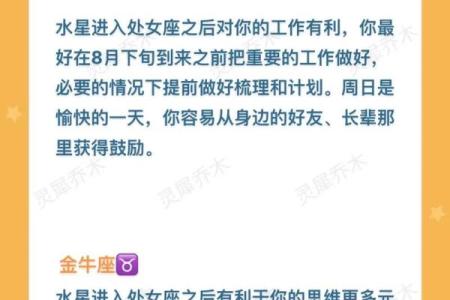 12星座运势大全2023年最新运势解析与预测