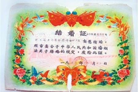 2021年4月领结婚证黄道吉日