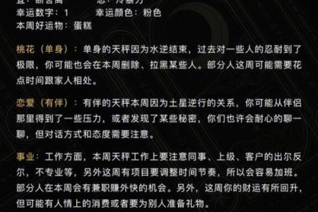 luka星座运势今日运势_今日Luka星座运势解析你的星座运势如何