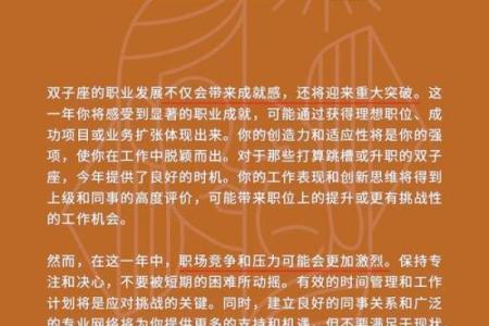 星座双子运势今日运势(双子座运势今日运势星座屋)