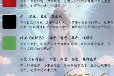 五行穿衣每日指南2023年6月13日(穿衣指南五行2021年6月13日)