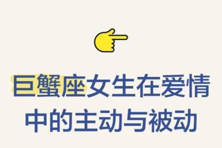 巨蟹男喜欢一个人的表现是什么(巨蟹男喜欢一个女生的表现)