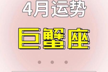 巨蟹座明日运势 第一星座网(巨蟹座明日运势考试2020)