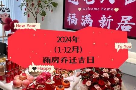 2o21年4月份搬家黄道吉日