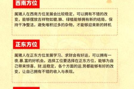 1983年的猪在2025年的运势怎么样 2025年运势解析1983年属猪人未来运程预测