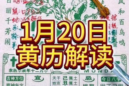 2020年开业黄历