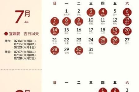 2024年五月结婚吉日查询(2024年5月多少天)
