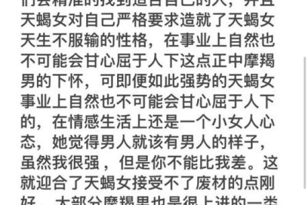 摩羯女和天蝎男