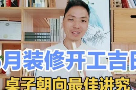 最近什么日子适合动土装修