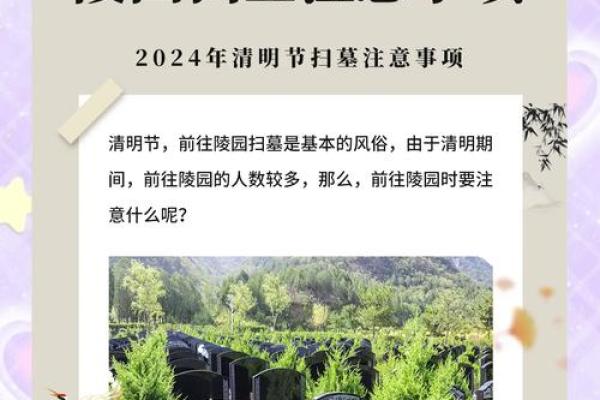 2025年4月5号适合扫墓吗(4月5号扫墓好不好)