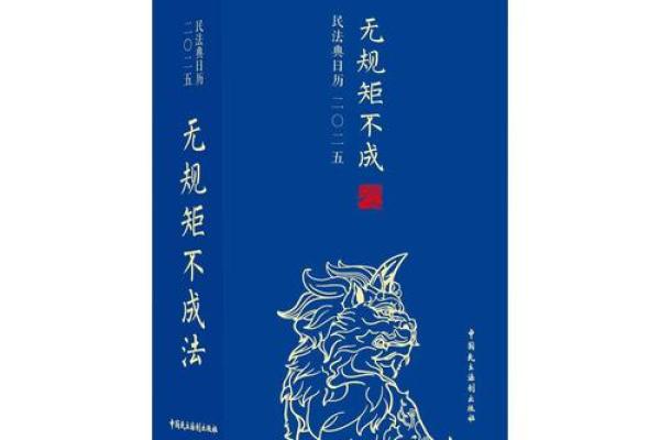 历书2025年正版贵州版