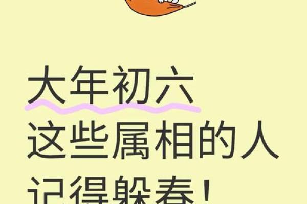 2025年属猪人怎么躲春 2025年属猪人如何巧妙躲春运势提升秘诀