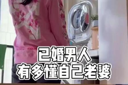 已婚中年男人梦见自己又结婚