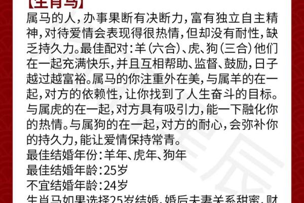 2003年属羊女最佳结婚年龄