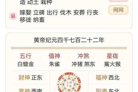 20259月黄道吉日查询 2025年9月结婚黄道吉日