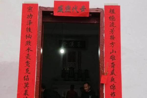 轩辕氏的宗祠对联和迁徙位置-姓名学-华易算命网姓名