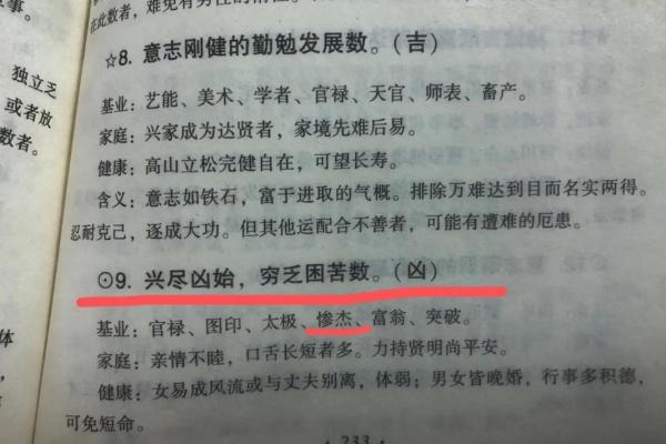 名字与个性-姓名学-姓名分析姓名